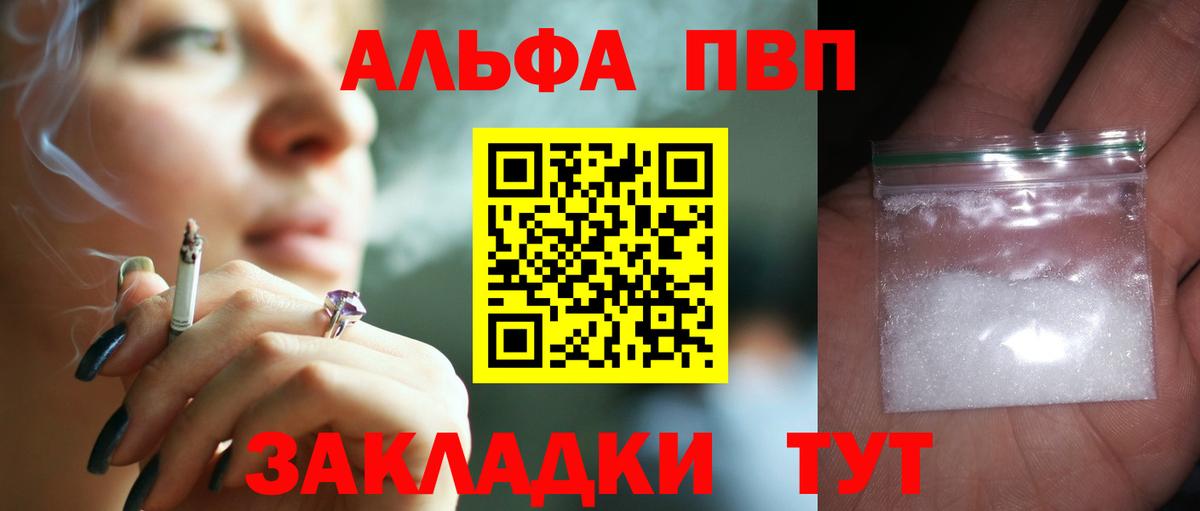 Красногорск  Alpha-PVP VHQ  Alpha PVP Crystall  A PVP  Вход с VPN  A PVP крисы CK 