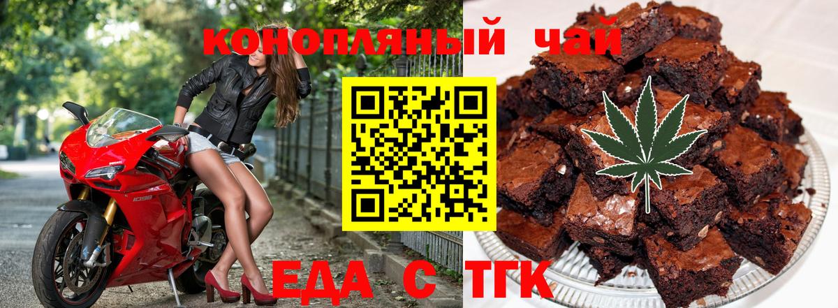 Cannafood конопля Красногорск