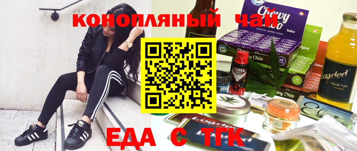 Cannafood конопля  Вход с VPN  Красногорск 