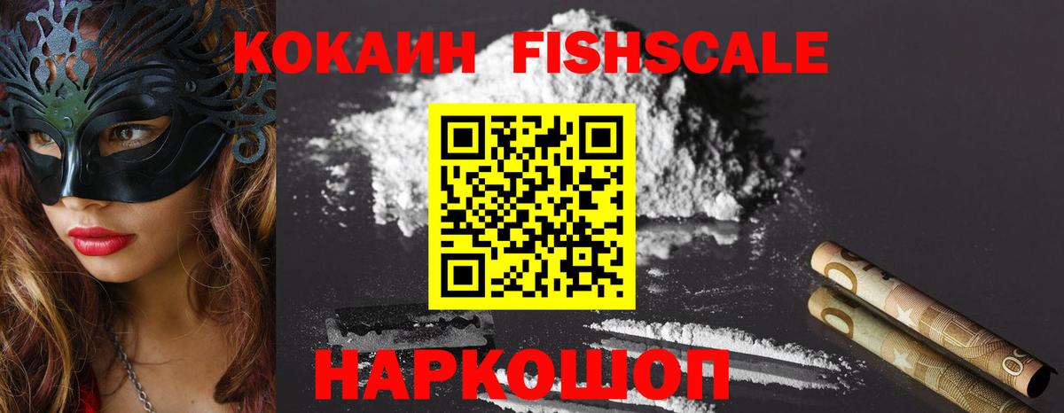 Cocaine Эквадор  Кокаин 97%  Красногорск  Вход с VPN 