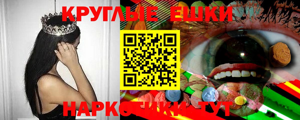 Ecstasy  Ecstasy mix  Экстази 99%  Вход с VPN  Красногорск 