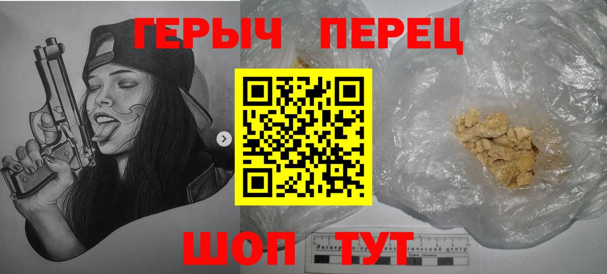 ГЕРОИН герыч Красногорск