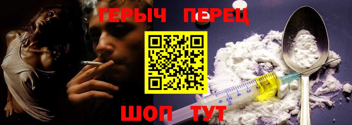 Героин гречка  Вход с VPN  Красногорск 
