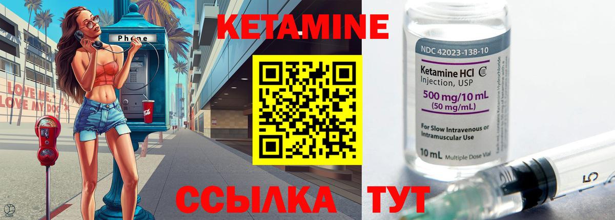 Красногорск  Кетамин ketamine  Вход с VPN  КЕТАМИН ketamine 