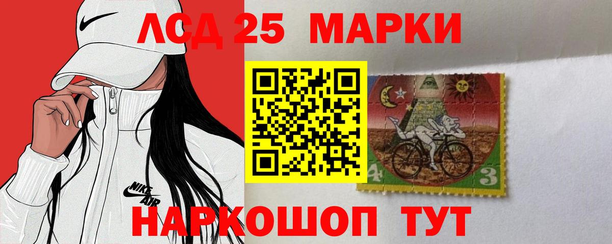 Красногорск  LSD-25 экстази кислота  Вход с VPN 