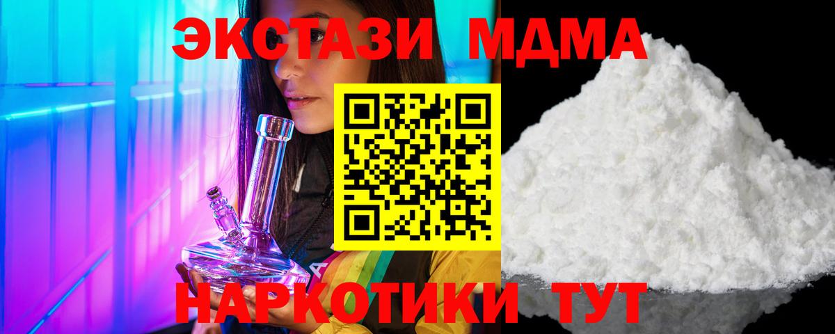 МДМА молли  МДМА молли  Красногорск  Вход с VPN 