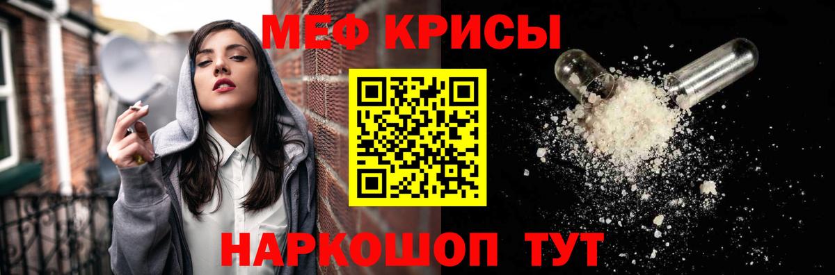 Меф mephedrone  Вход с VPN  blacksprut tor  Красногорск  Мефедрон 