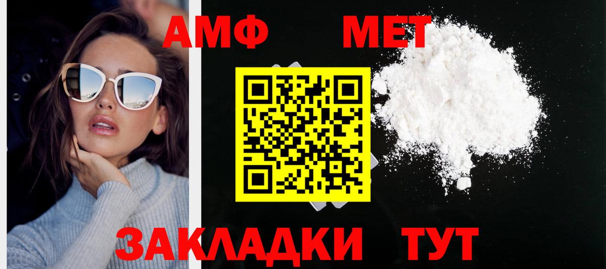 Метамфетамин винт Красногорск