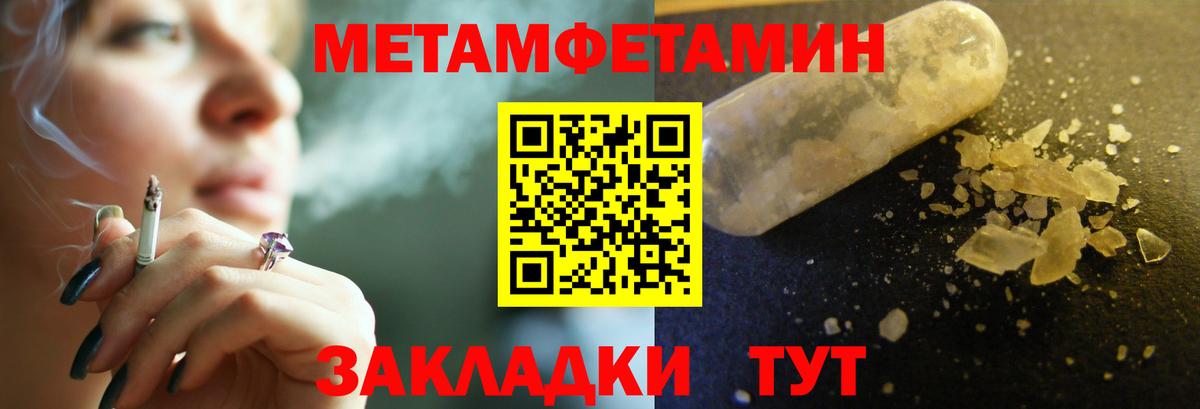 Красногорск  Метамфетамин кристалл  Вход с VPN 
