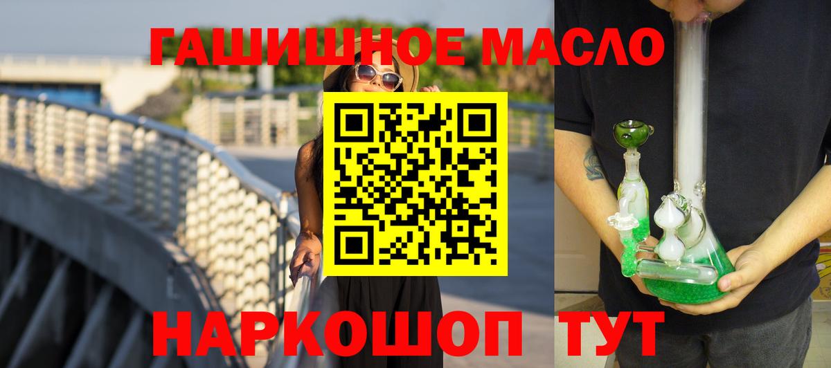 ТГК концентрат  Дистиллят ТГК гашишное масло  Вход с VPN  Красногорск 